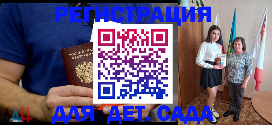 временная регистрация поиск в Зее