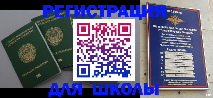 прописка регистрация в Зее