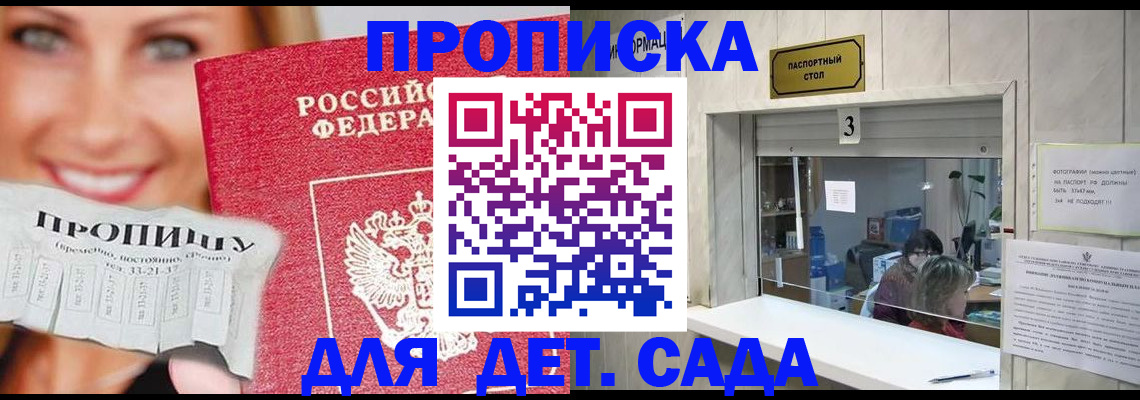 пропишу в квартире в Зее