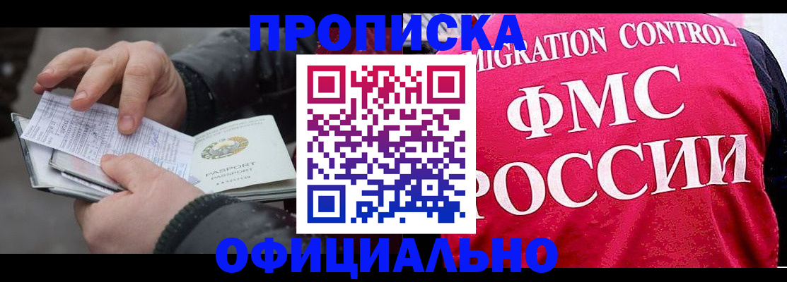 пропишу в квартире в Зее