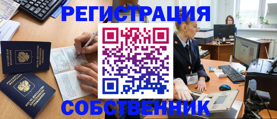 прописка поиск в Зее
